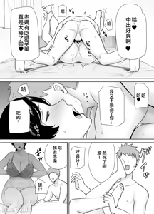 Page 118 of 母さんだって女なんだよ - preview thumbnail