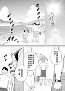 Page 121 of 母さんだって女なんだよ - preview thumbnail