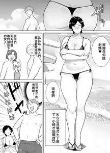 Page 122 of 母さんだって女なんだよ - preview thumbnail