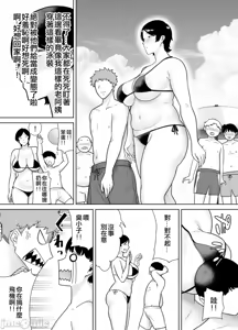 Page 123 of 母さんだって女なんだよ - preview thumbnail