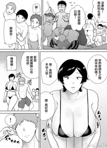 Page 124 of 母さんだって女なんだよ - preview thumbnail