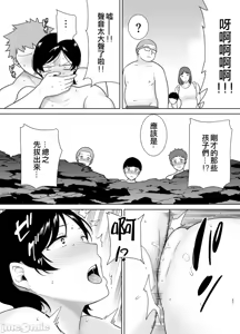 Page 135 of 母さんだって女なんだよ - preview thumbnail