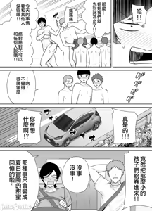 Page 148 of 母さんだって女なんだよ - preview thumbnail