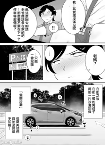 Page 150 of 母さんだって女なんだよ - preview thumbnail