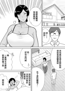 Page 151 of 母さんだって女なんだよ - preview thumbnail
