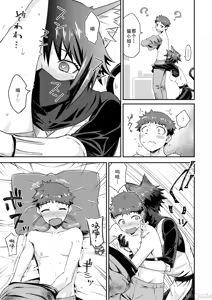 Page 11 of 貞操逆転世界のネコちゃん忍者 （Chinese） - preview thumbnail