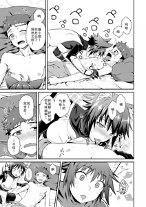 Page 13 of 貞操逆転世界のネコちゃん忍者 （Chinese） - preview thumbnail