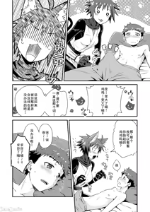 Page 14 of 貞操逆転世界のネコちゃん忍者 （Chinese） - preview thumbnail