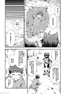 Page 2 of 貞操逆転世界のネコちゃん忍者 （Chinese） - preview thumbnail