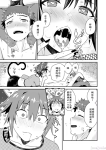 Page 21 of 貞操逆転世界のネコちゃん忍者 （Chinese） - preview thumbnail