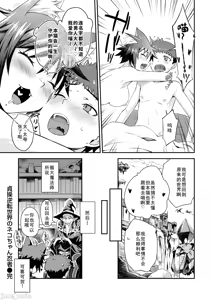 Page 35 of 貞操逆転世界のネコちゃん忍者 （Chinese） - preview thumbnail