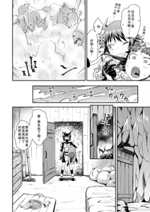 Page 8 of 貞操逆転世界のネコちゃん忍者 （Chinese） - preview thumbnail