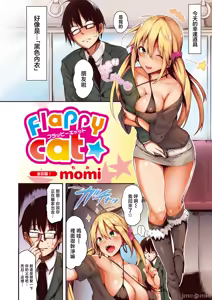 Page 2 of Flappy Cat（Chinese） - preview thumbnail