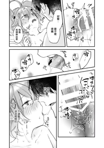 Page 15 of Rei no Heya ni Tojikomeraremashita | 被關在了那種房間裡了 - preview thumbnail