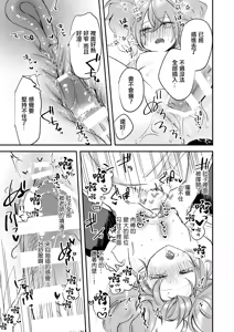 Page 16 of Rei no Heya ni Tojikomeraremashita | 被關在了那種房間裡了 - preview thumbnail