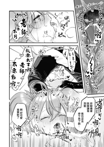 Page 17 of Rei no Heya ni Tojikomeraremashita | 被關在了那種房間裡了 - preview thumbnail