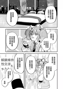 Page 2 of Rei no Heya ni Tojikomeraremashita | 被關在了那種房間裡了 - preview thumbnail