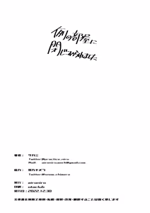 Page 21 of Rei no Heya ni Tojikomeraremashita | 被關在了那種房間裡了 - preview thumbnail