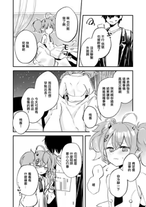 Page 3 of Rei no Heya ni Tojikomeraremashita | 被關在了那種房間裡了 - preview thumbnail