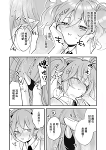 Page 7 of Rei no Heya ni Tojikomeraremashita | 被關在了那種房間裡了 - preview thumbnail