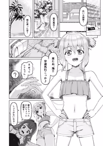 Page 11 of Onee-san to Josou Shota 2 - preview thumbnail