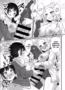 Page 14 of Futanari Musume ha dokidoki shiteru | 후타나리 소녀는 두근두근거려 - preview thumbnail