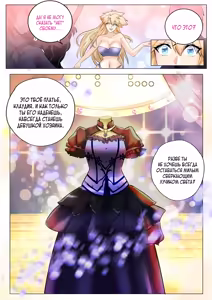 Page 29 of Последняя Фантазия VII: Медовая фантазия - preview thumbnail