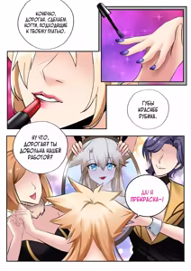 Page 31 of Последняя Фантазия VII: Медовая фантазия - preview thumbnail