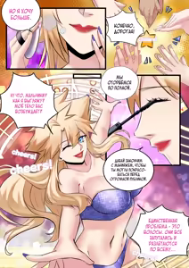 Page 32 of Последняя Фантазия VII: Медовая фантазия - preview thumbnail