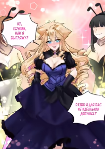 Page 35 of Последняя Фантазия VII: Медовая фантазия - preview thumbnail