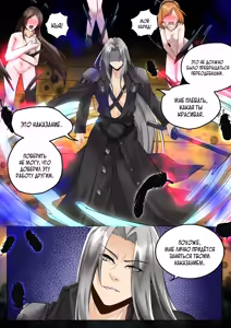 Page 37 of Последняя Фантазия VII: Медовая фантазия - preview thumbnail