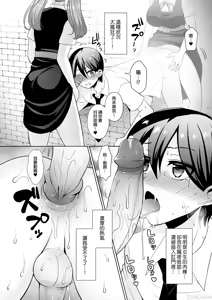Page 12 of Joshikou ni Shinnyuu Shiyou to Shitara Kabe ni Hamatte Futanari Jogakusei no Nikubenki ni Saretandaga | 原本想侵入女校的我怎麽被困在墻壁上成爲了扶她女學生的肉便器啦 (decensored) - preview thumbnail