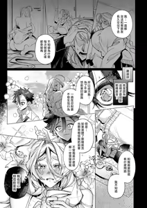 Page 11 of Kikakugai Gohoushi - preview thumbnail