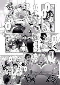 Page 12 of Kikakugai Gohoushi - preview thumbnail