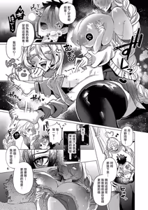 Page 17 of Kikakugai Gohoushi - preview thumbnail