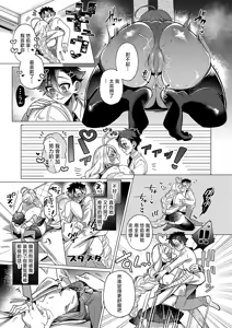 Page 21 of Kikakugai Gohoushi - preview thumbnail