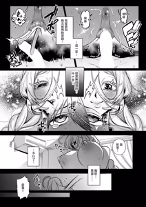 Page 30 of Kikakugai Gohoushi - preview thumbnail