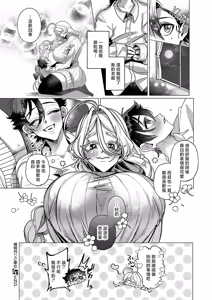 Page 32 of Kikakugai Gohoushi - preview thumbnail
