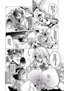 Page 6 of Kikakugai Gohoushi - preview thumbnail