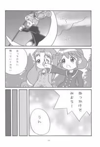 Page 16 of Bibin@ - preview thumbnail