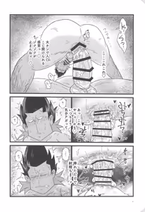 Page 16 of Aya Heights 102 - preview thumbnail