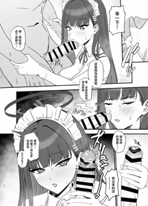 Page 11 of Tsukatsuki Rio no Maid Seikatsu | 调月莉音的女仆性生活 - preview thumbnail