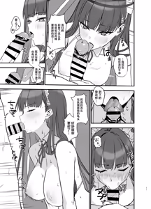 Page 12 of Tsukatsuki Rio no Maid Seikatsu | 调月莉音的女仆性生活 - preview thumbnail