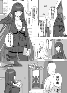 Page 5 of Tsukatsuki Rio no Maid Seikatsu | 调月莉音的女仆性生活 - preview thumbnail