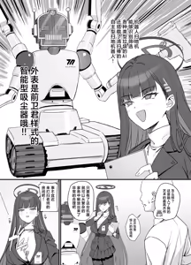 Page 6 of Tsukatsuki Rio no Maid Seikatsu | 调月莉音的女仆性生活 - preview thumbnail