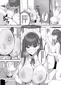 Page 10 of Tsukatsuki Rio no Maid Seikatsu | 调月莉音的女仆性生活 - preview thumbnail