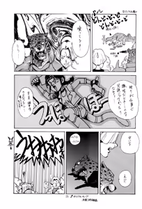 Page 29 of TRAUM RAUM 2 - preview thumbnail
