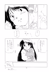 Page 39 of TRAUM RAUM 2 - preview thumbnail