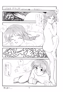 Page 52 of TRAUM RAUM 2 - preview thumbnail