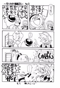 Page 58 of TRAUM RAUM 2 - preview thumbnail